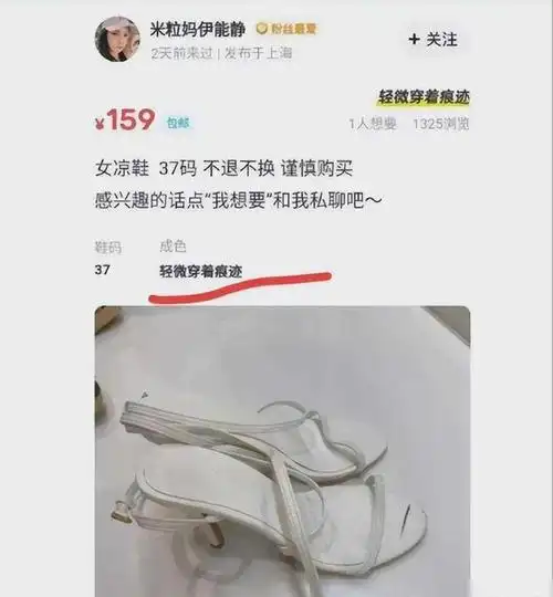 胡可卖儿子二手衣服翻车留言区一片差评货到付款被嘲抠门