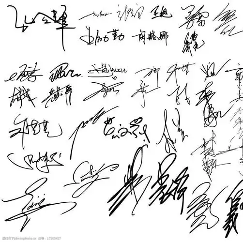 36个明星的签名图片