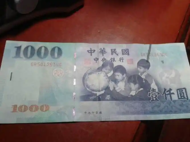 新台币兑人民币 新台币兑人民币汇率今日行情