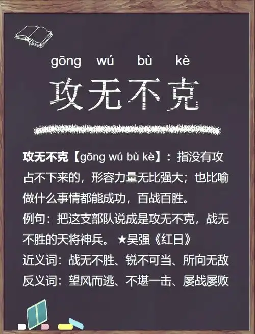 99攻无不克,战无不胜!95