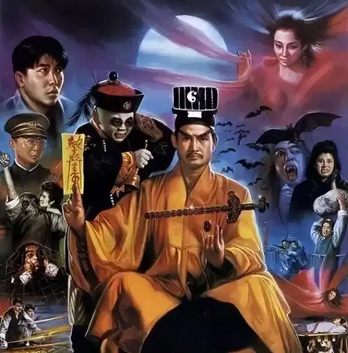 林正英是香港电影史上最著名的僵尸片演员,他凭借《僵尸先生》系列