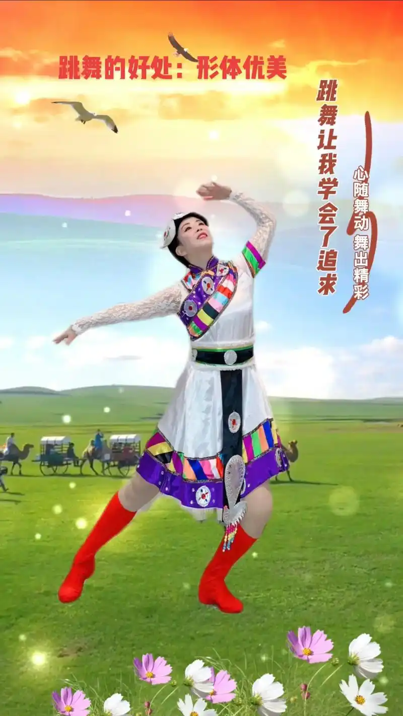 跳舞的好处:形体优美,动作协调,身体柔韧,肢体灵活,还可以培 - 抖音