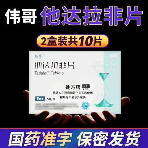 伟哥药官方正品旗舰店快速助勃药男性勃起障碍非进口速效壮阳延时>800