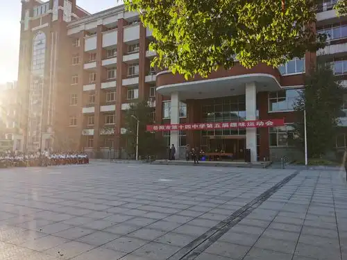 岳阳市十四中趣味运动会