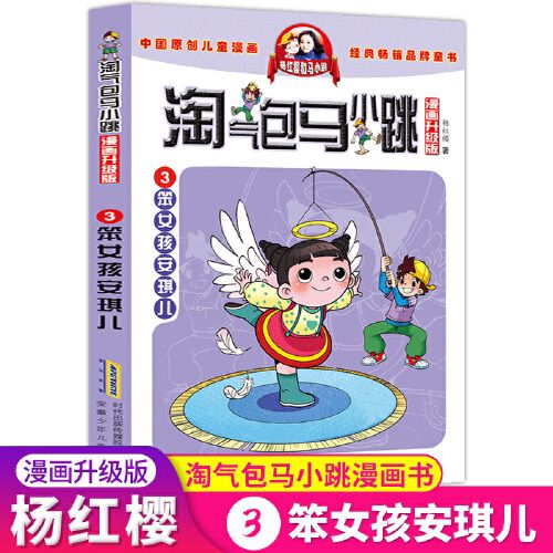 二三三四五六年级小学生28全集儿童书籍杨红樱系列樱桃小镇妈妈我爱你