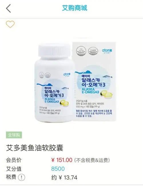 7815艾多美深海鱼油清除血脂预防心脑血管疾病8715 血管堵塞