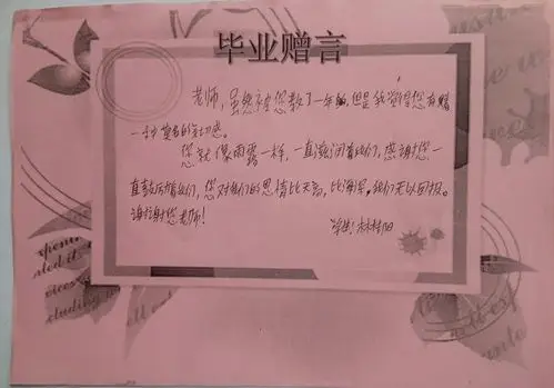 厚洋小学六(2)班"毕业赠言"创作活动作品展示