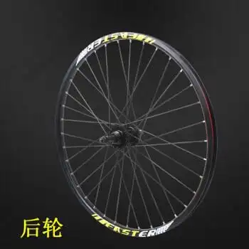 吋山地车碟刹款轮组21速24速27速变速自行车前后车轮总成后轮毂 后轮