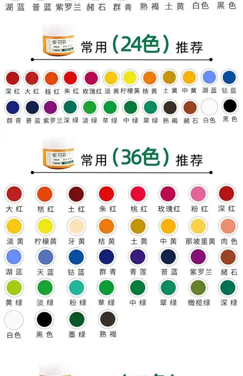 图姆斯文萃水粉颜料42色 文萃水粉颜料套装42色美术生专用24色罐装