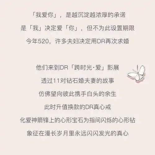 dr钻戒|dr情侣的520,已经甜到next level