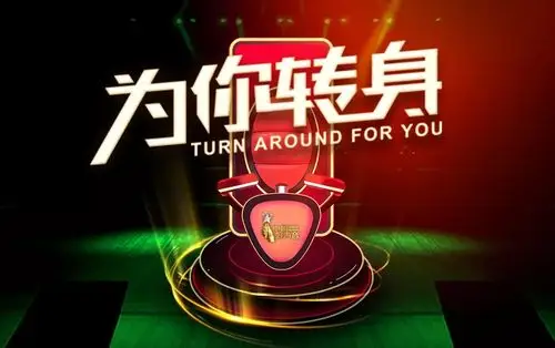 传递《为你转身》的温暖_中国人寿