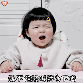 表情包 | 萌娃表情包合集