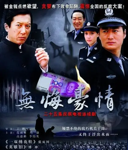 宣传海报点击此处查看全部娱乐图片新郎娱乐讯 由广东电视台电视剧