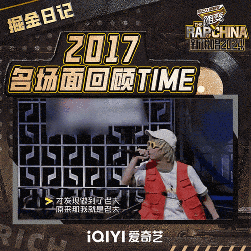 梦回中国有嘻哈节目官方不提pgone