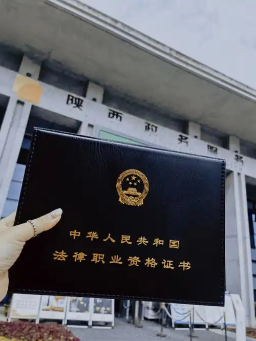 法律职业资格证书领取