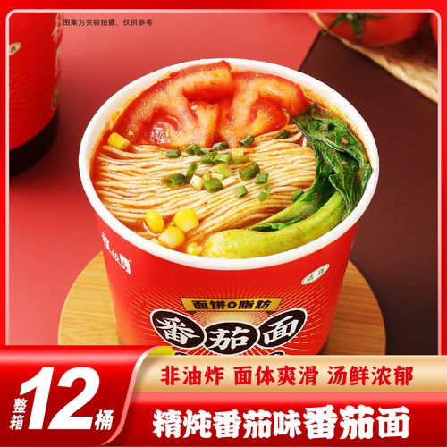程校长番茄面整箱12桶装精炖番茄味方便泡面早餐夜宵即食速食品