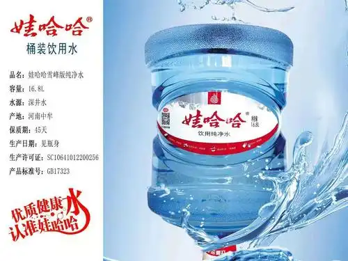 八千办事处娃哈哈桶装饮用水8月10日―8月12日试营业欢迎您的光临.