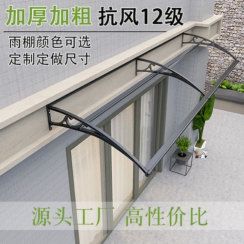 雨棚屋檐家用户外庭院门头露台阳台防雨铝合金遮阳雨篷雨搭挡雨板