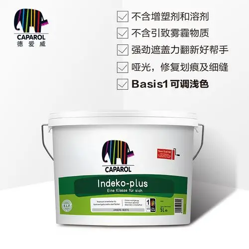 德国caparol德爱威原装进口 内墙乳胶漆环保油漆涂料墙面漆能特高