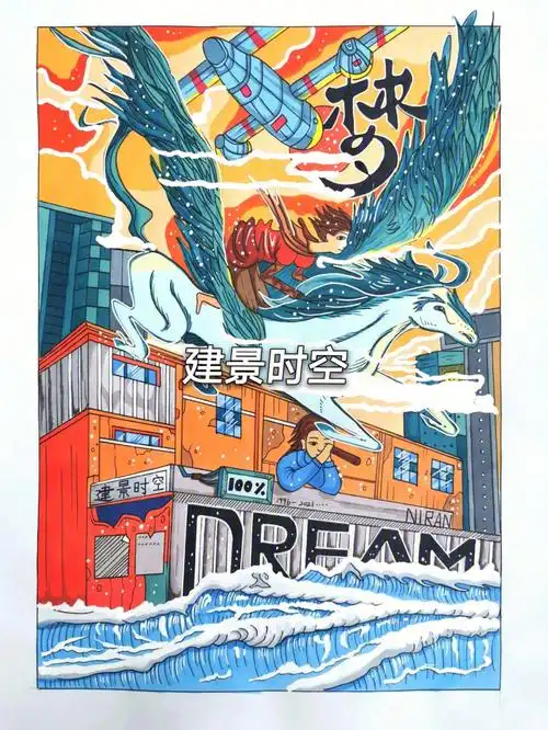 视觉传达考研手绘招贴海报