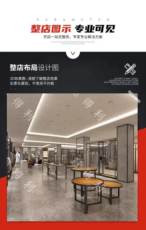 整店高柜设计商务男装落地式展示架中岛架展台服装店展示柜定制