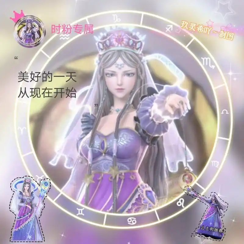 时间公主头像,点赞抱走