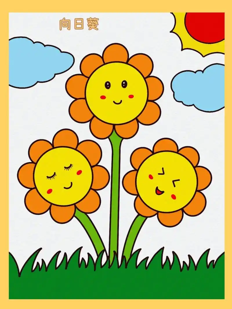 向日葵简笔画.#简笔画 #亲子简笔画 #一起学画画 #一学就 - 抖音