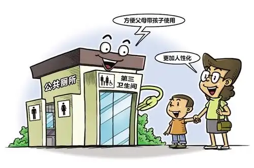 让公厕成为真正的"方便之所"(图)