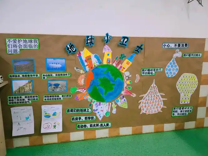 《地球小卫士》——沙头村幼儿园大班级主题教学活动