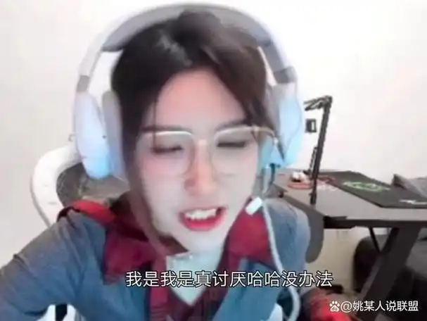 rita直播讲述讨厌姿态原因跟黑历史照片没关系是生活习惯不同