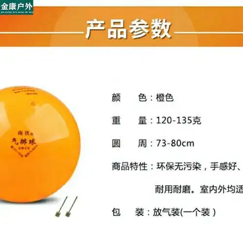 南铁牌气排球7号中考排球比赛用球新气排球 南铁7号气排球120g赠网兜