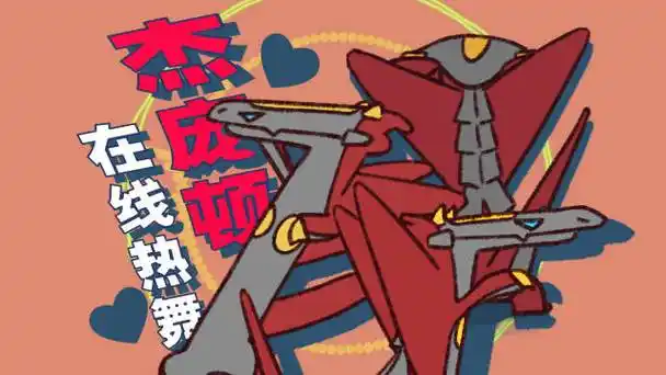 杰庞顿##芝庞顿##欧布奥特曼##泽塔奥特曼