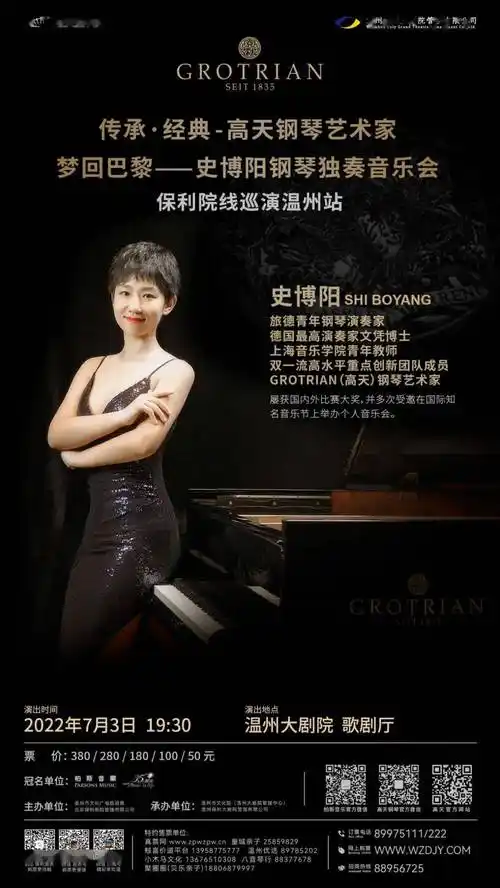 本周五1200开票钢琴家史博阳用黑白键再现真挚永恒的德法音乐传奇之作