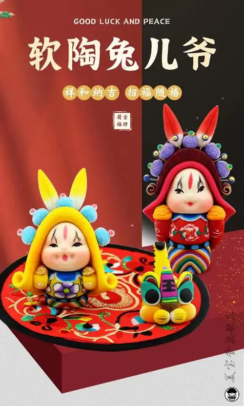 兔爷摆件软陶摆件礼品老北京传统民间民俗特色手工艺品创意兔儿爷礼物