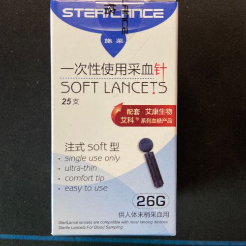 施莱一次性使用采血针50支指尖采血末梢测血糖针头医用刺放血26g