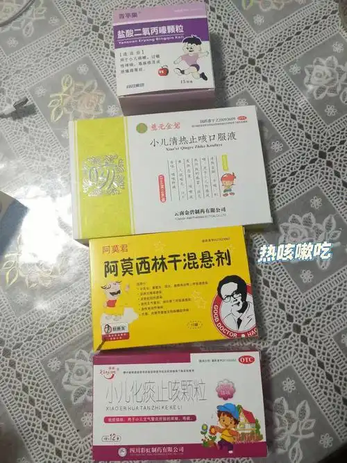 宝宝咳嗽儿童咳嗽药