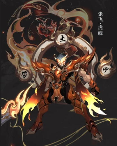 《王者荣耀》张飞-虎魄五虎上将皮肤介绍