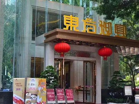 棕泉酒店·东方御宴