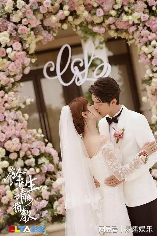 肖战和杨紫剧中结婚了.