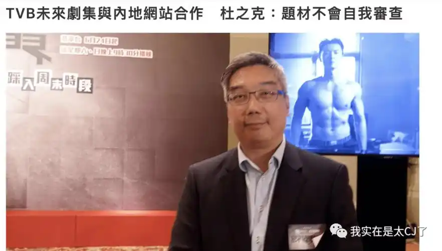 所以在陈国强撤走之后,杜之克仍然留任tvb并且大权持续在握.