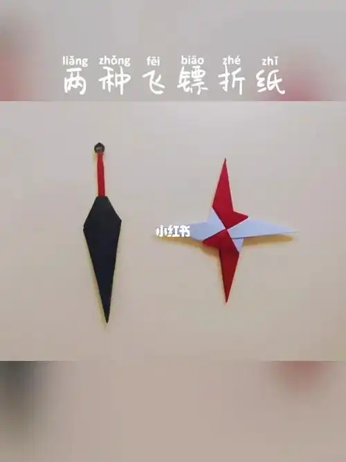 飞镖的折纸方法飞镖的简单折纸方法趣味折纸飞镖的折法趣味折纸飞镖