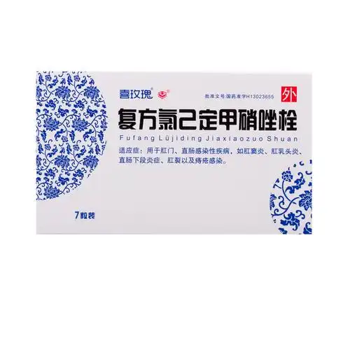 复方氯己定甲硝唑栓用于肛门,直肠感染性痢疾,如肛窦炎,肛乳头炎,直肠