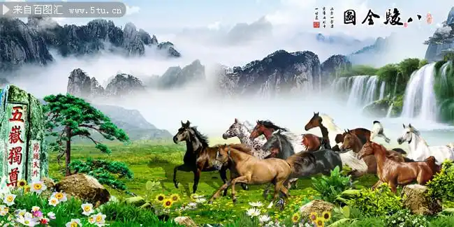 九马奔腾中堂画图片