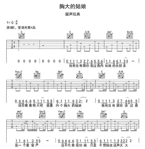 留声玩具胸大的姑娘