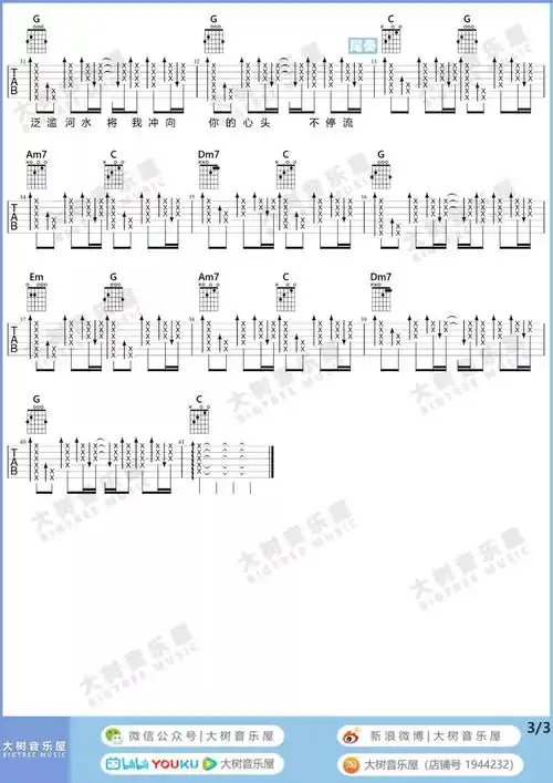 last dance(吉他谱)