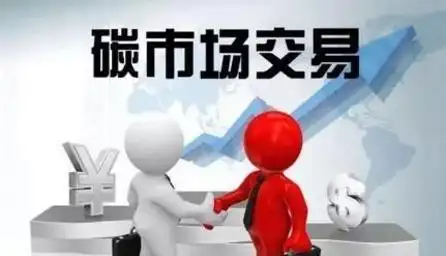 中国有望成为全球最大碳交易市场