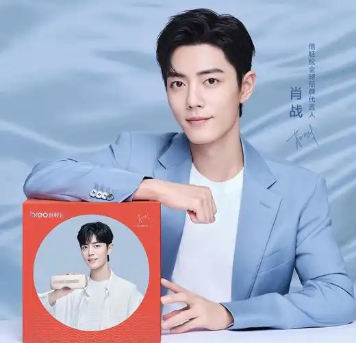 肖战 倍轻松全球品牌代言人(预热了,31号官宣)