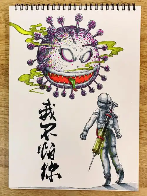 抗疫漫画