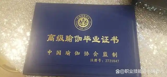 瑜伽教练证书有哪几种?怎么办理?怎么考?