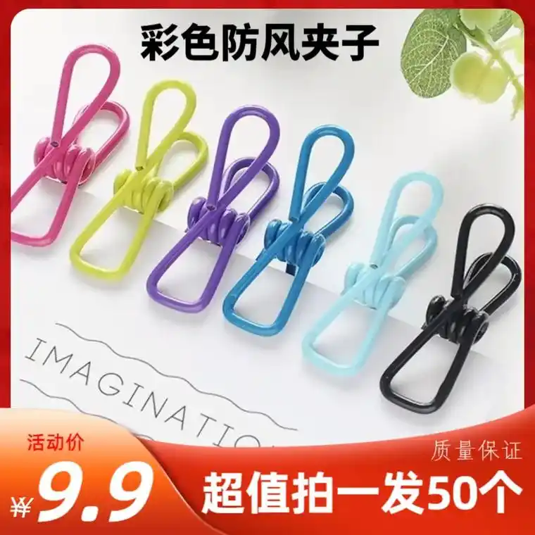 94可爱又实惠彩色弹簧夹子,轻松搞定衣物收纳!小心收纳,让 - 抖音